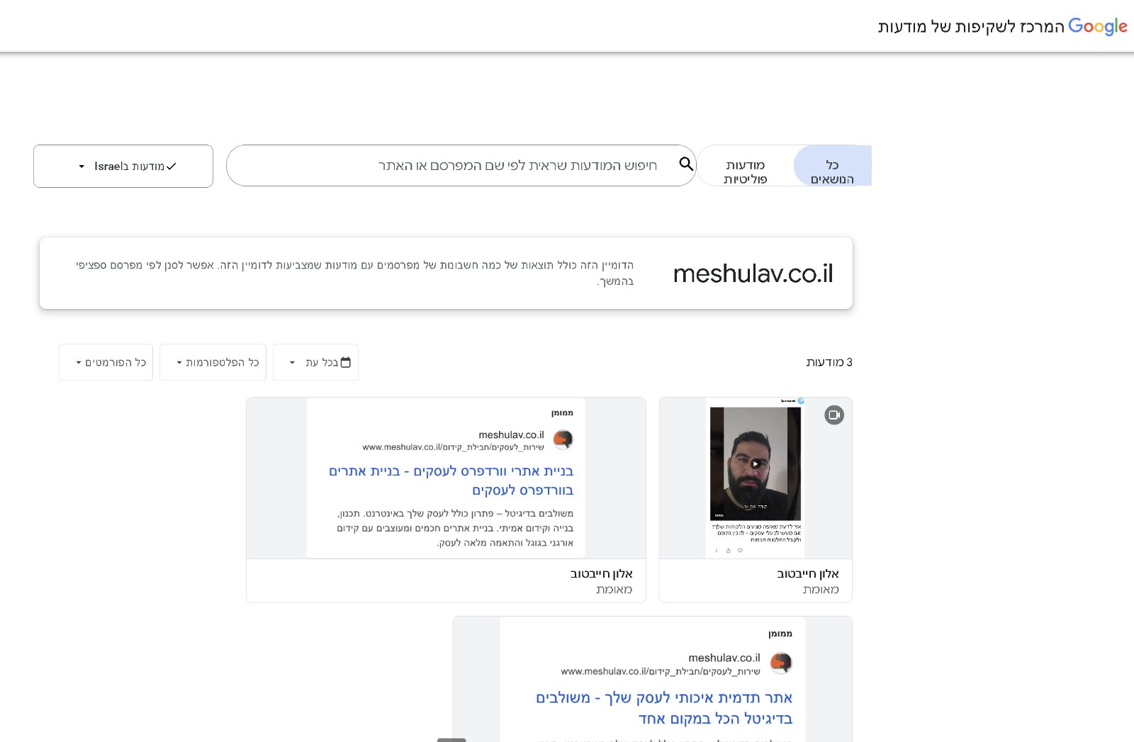 Google Ads Transparency Center