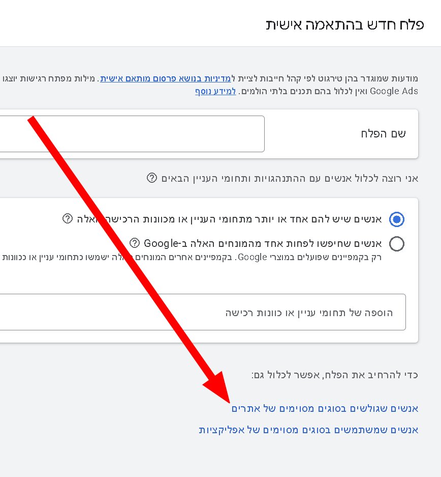 הוספת כתובות URL של מתחרים