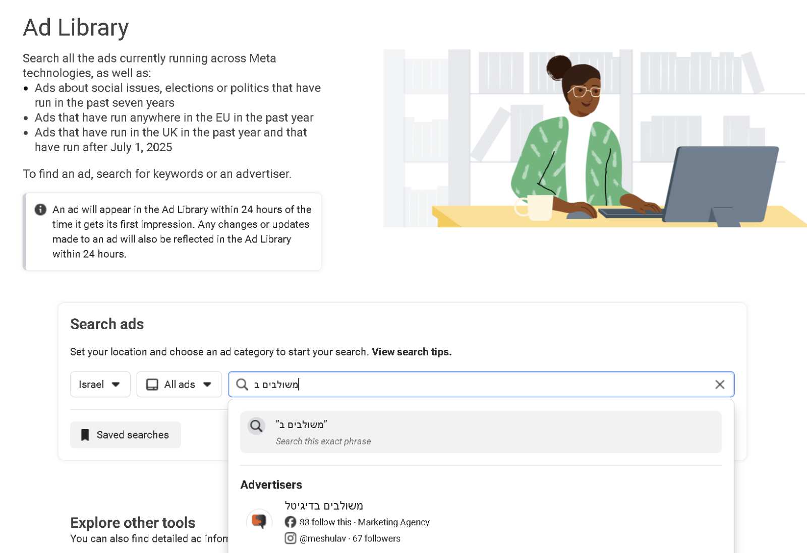 Meta Ad Library מחקר מתחרים